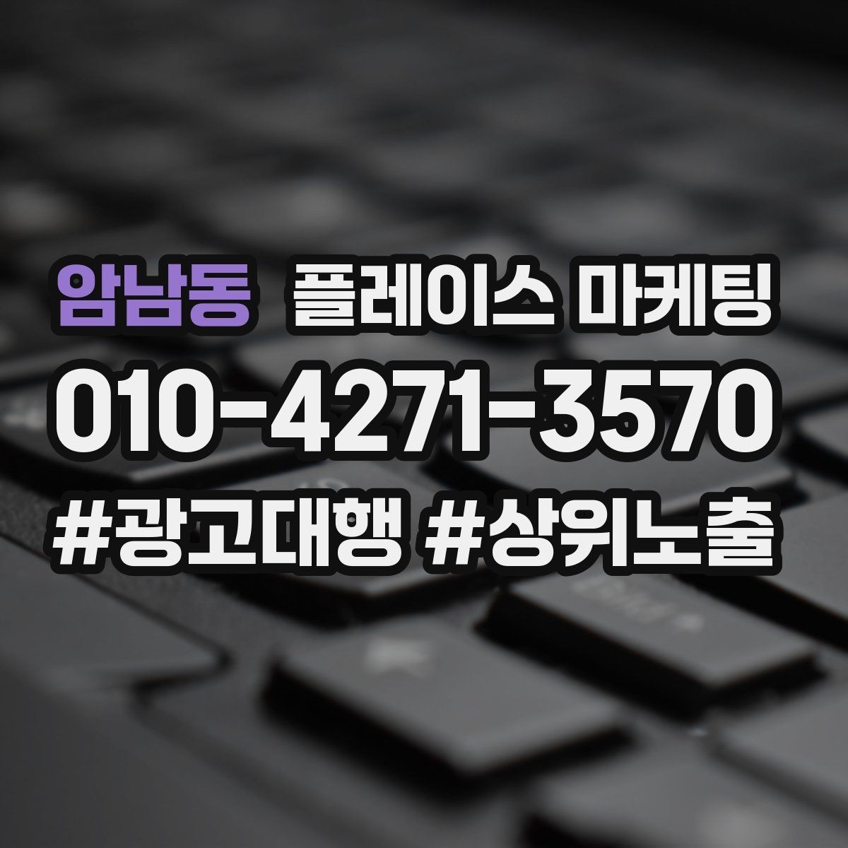 암남동 플레이스 마케팅 예약 확정을 부르는 마지막 질문