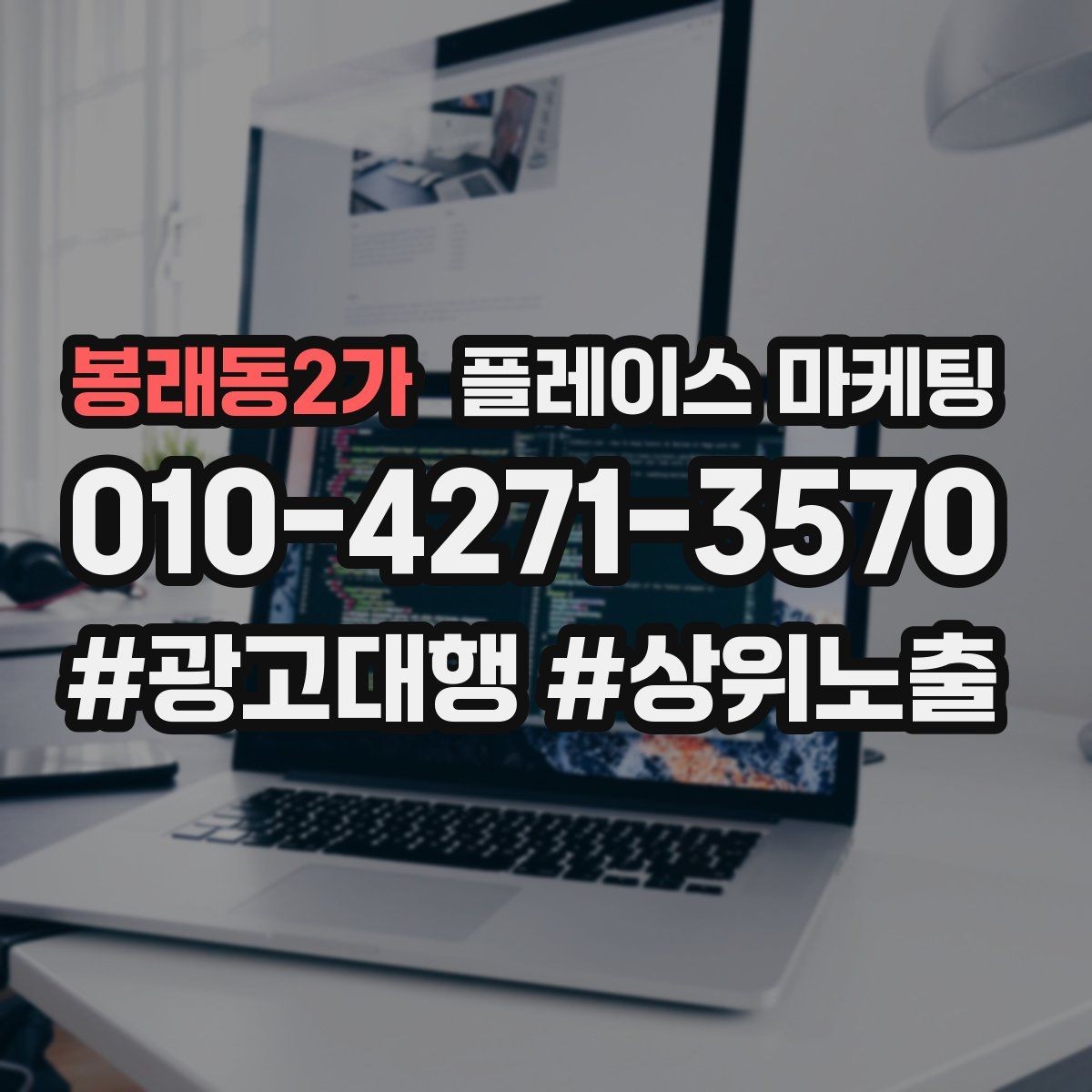 봉래동2가 플레이스 마케팅 병원 의원은 안내가 먼저여야 하는 이유