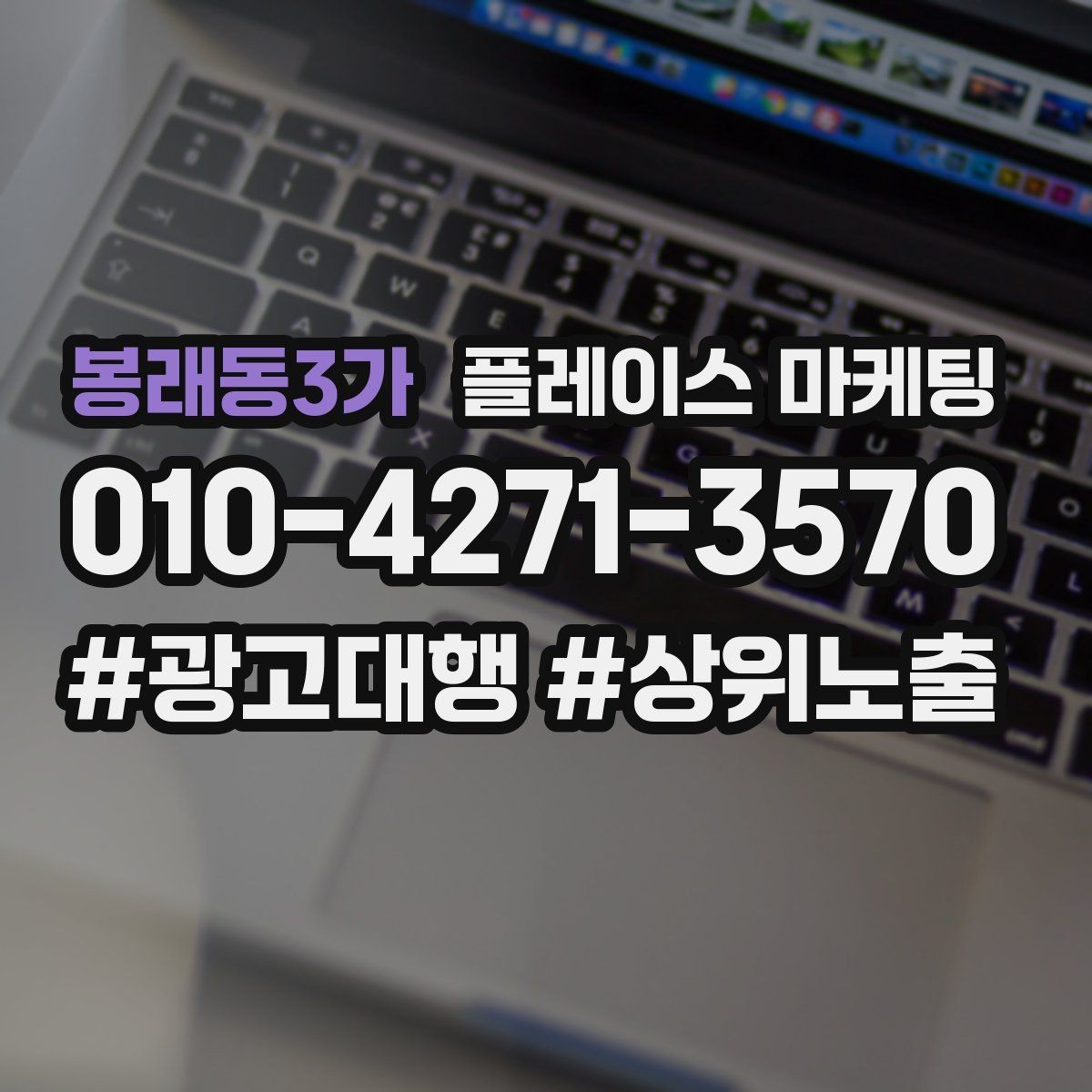 봉래동3가 플레이스 마케팅 업종별로 다른 필수 정보 우선순위
