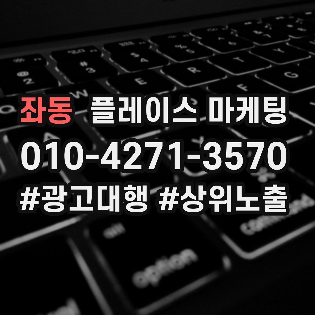 좌동 플레이스 마케팅 톡톡 답변 템플릿 10개로 운영 단순화