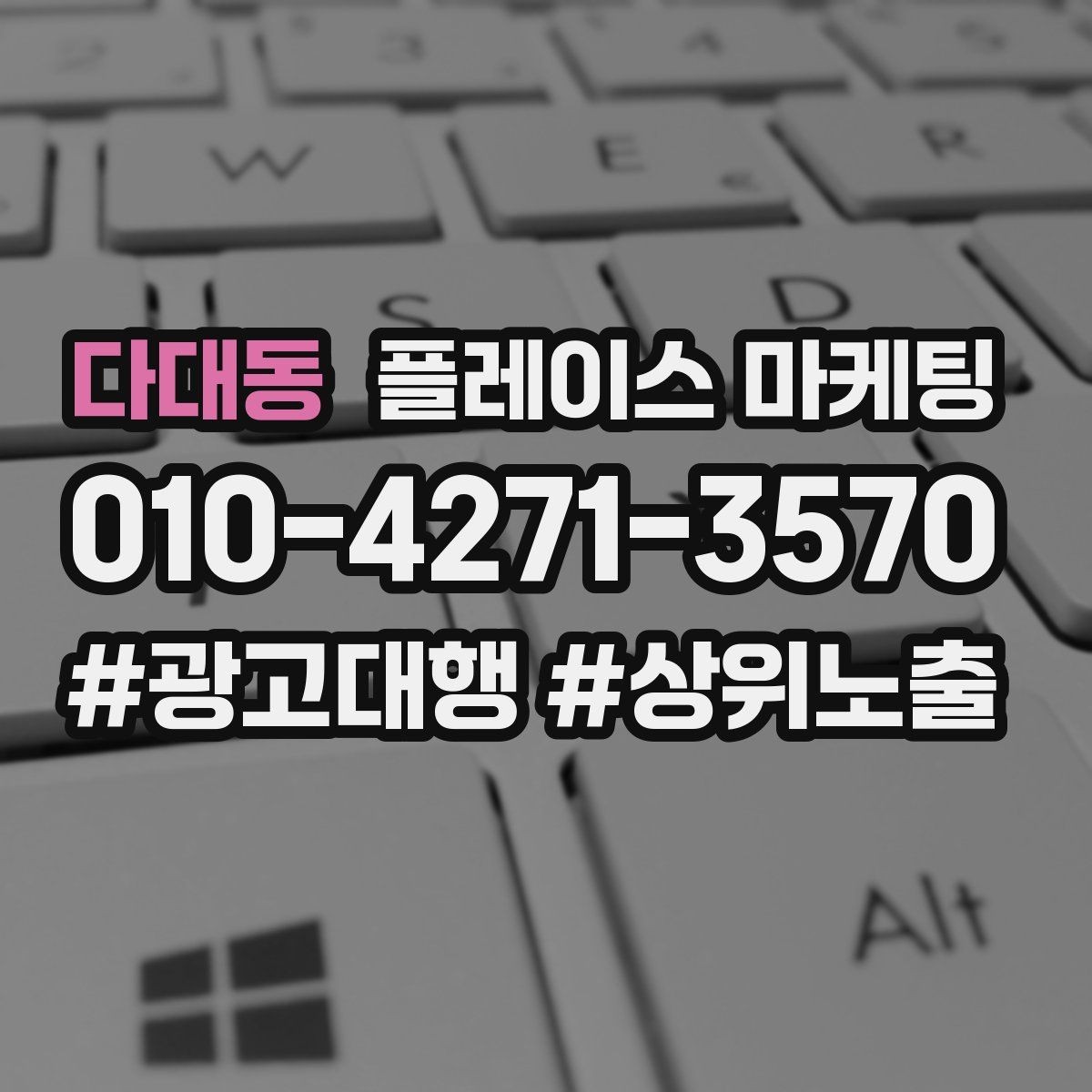 다대동 플레이스 마케팅 위치가 애매한 매장의 안내 전략