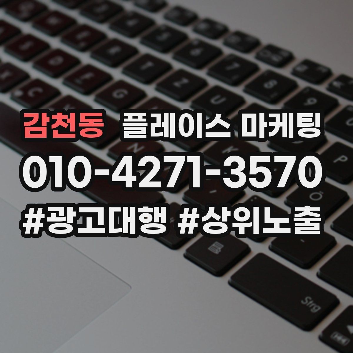 감천동 플레이스 마케팅 신규 고객이 줄었을 때 회복 전략