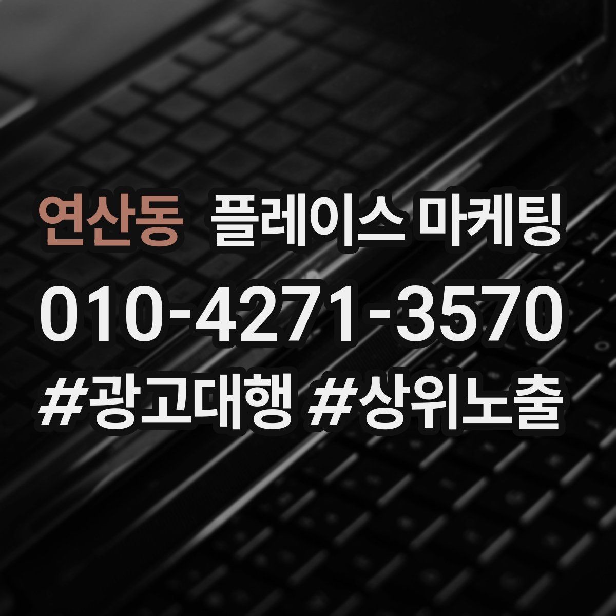 연산동 플레이스 마케팅 예약 취소 규정을 부드럽게 안내하는 방법