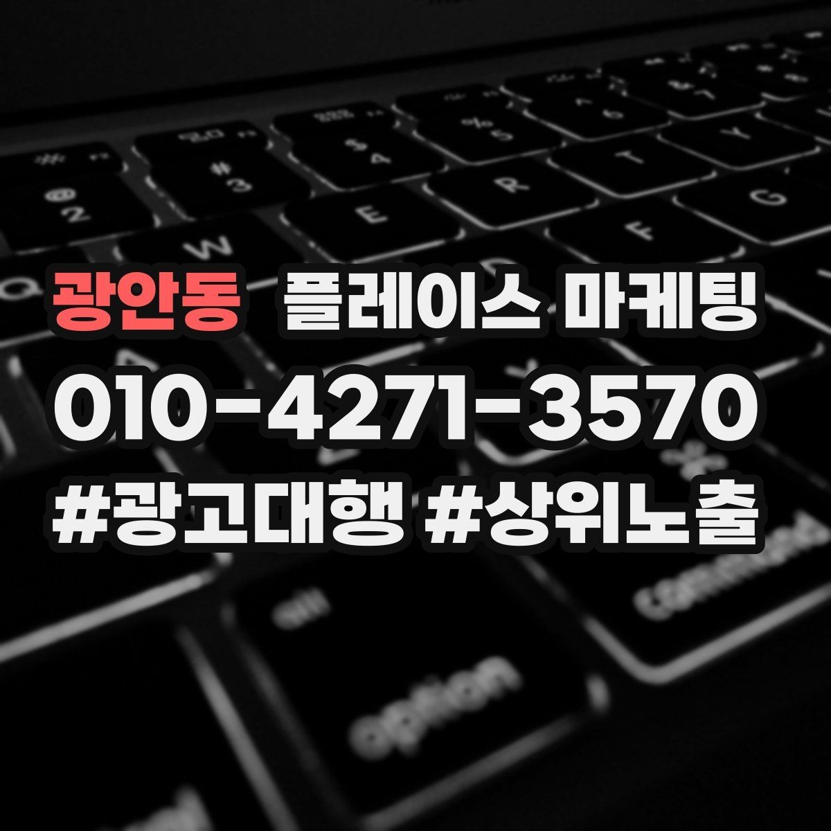 광안동 플레이스 마케팅 프로필 한 페이지로 신뢰를 완성하는 구성