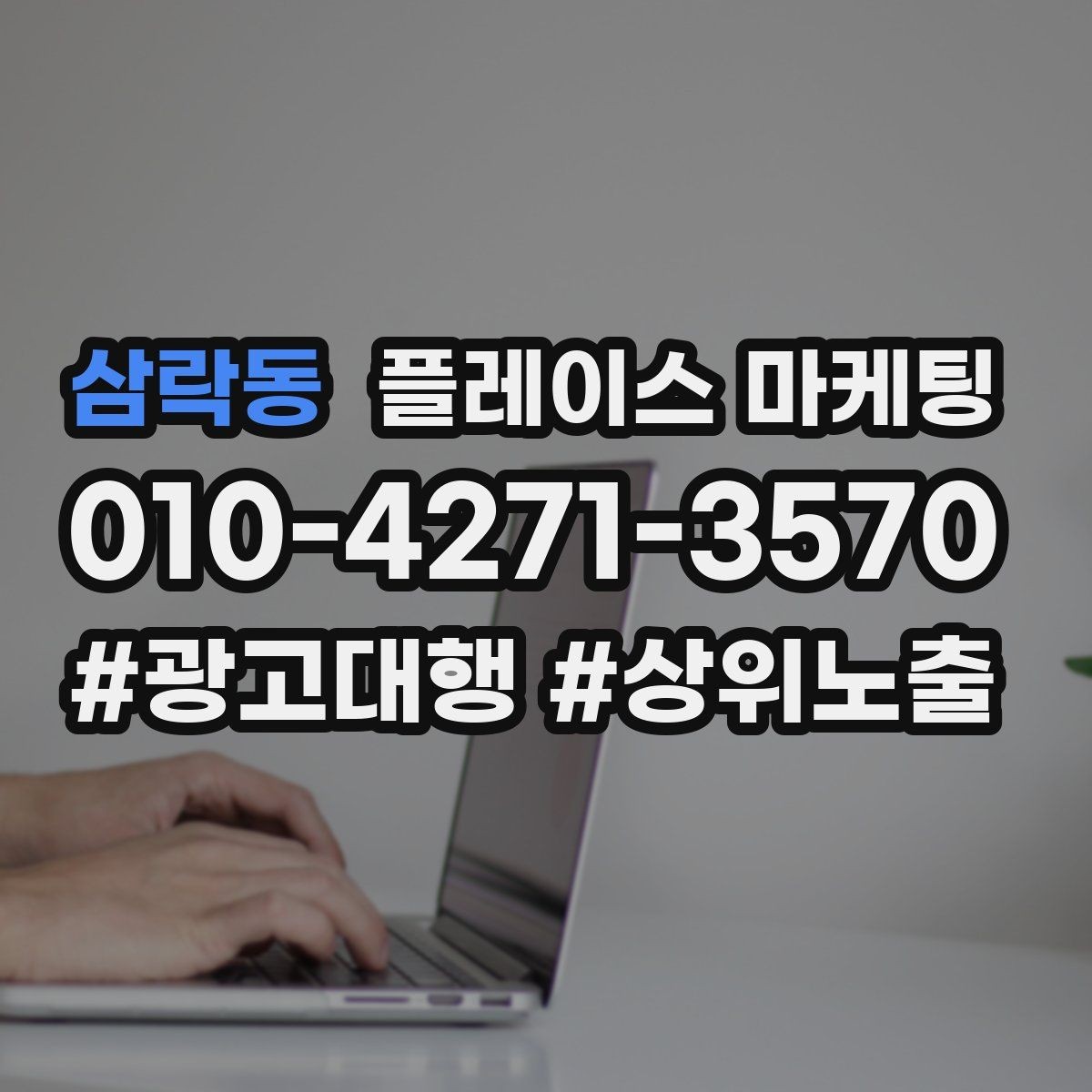 삼락동 플레이스 마케팅 사진 리뷰를 유도하는 안내 카드 구성