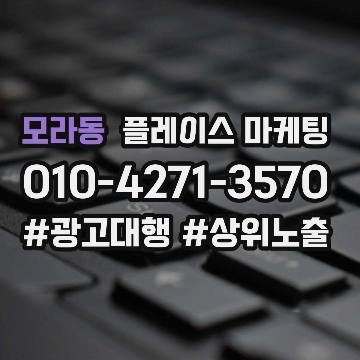 모라동 플레이스 마케팅 정비 세차 업종에서 위치 안내가 중요한 이유