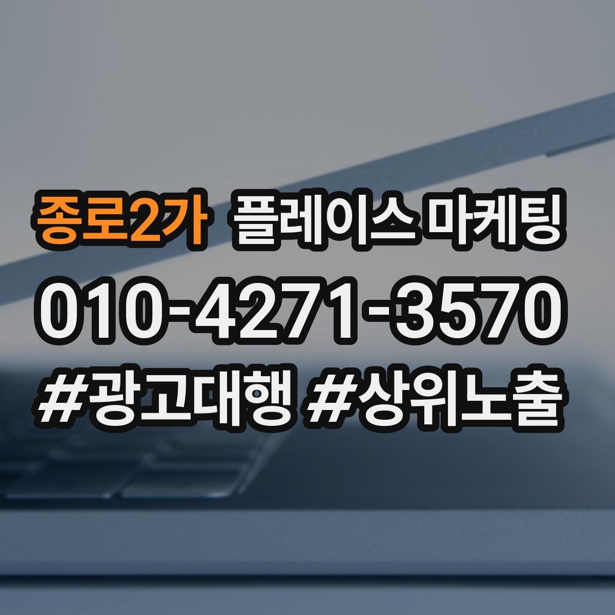 종로2가 플레이스 마케팅 리뷰 답글이 중요한 이유와 작성 팁