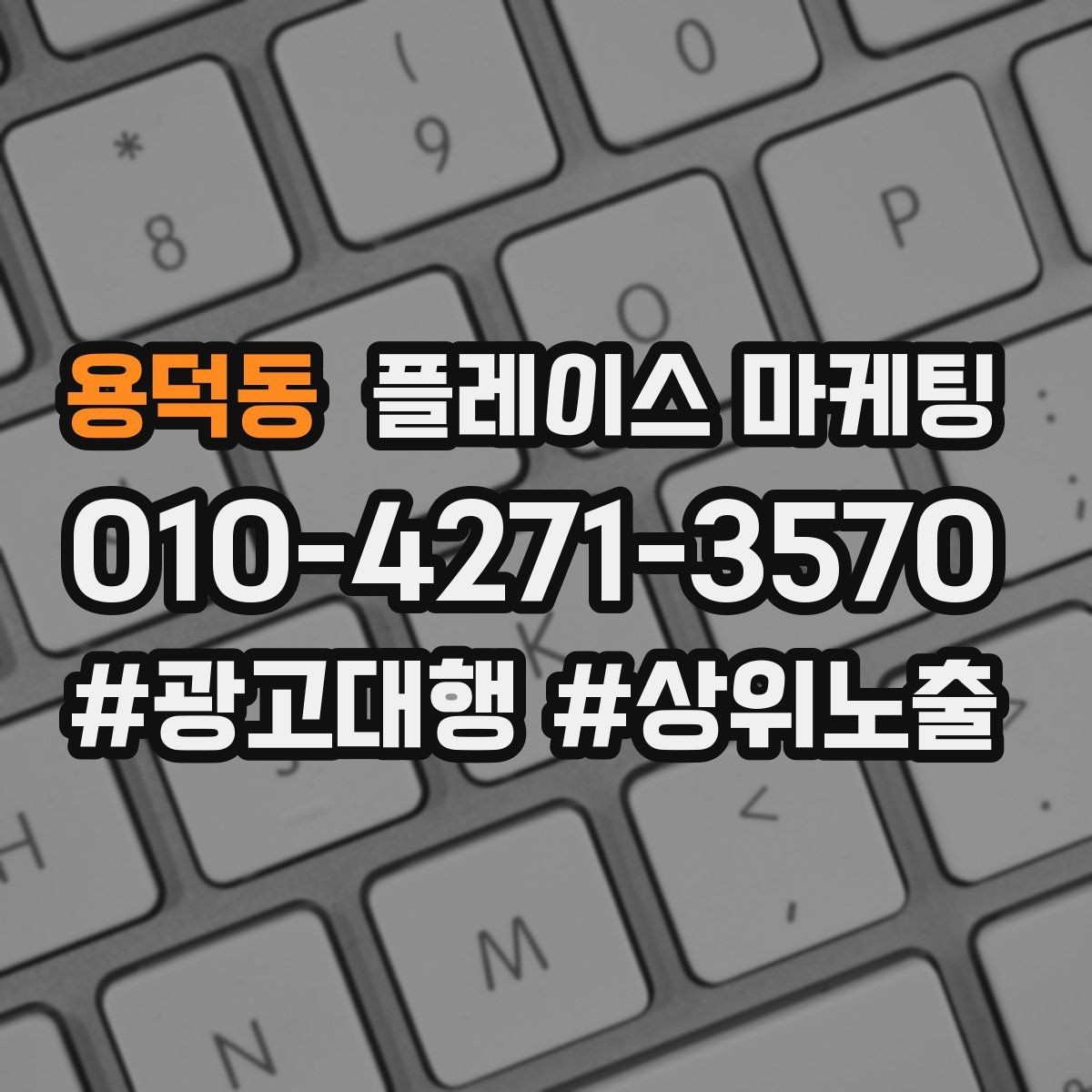 용덕동 플레이스 마케팅 처음 시작하는 분을 위한 핵심 체크리스트