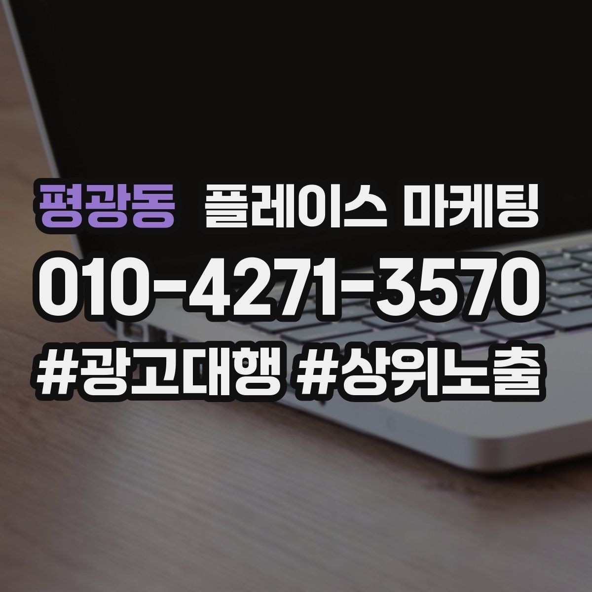 평광동 플레이스 마케팅 예약 페이지 이탈을 줄이는 정보 배치