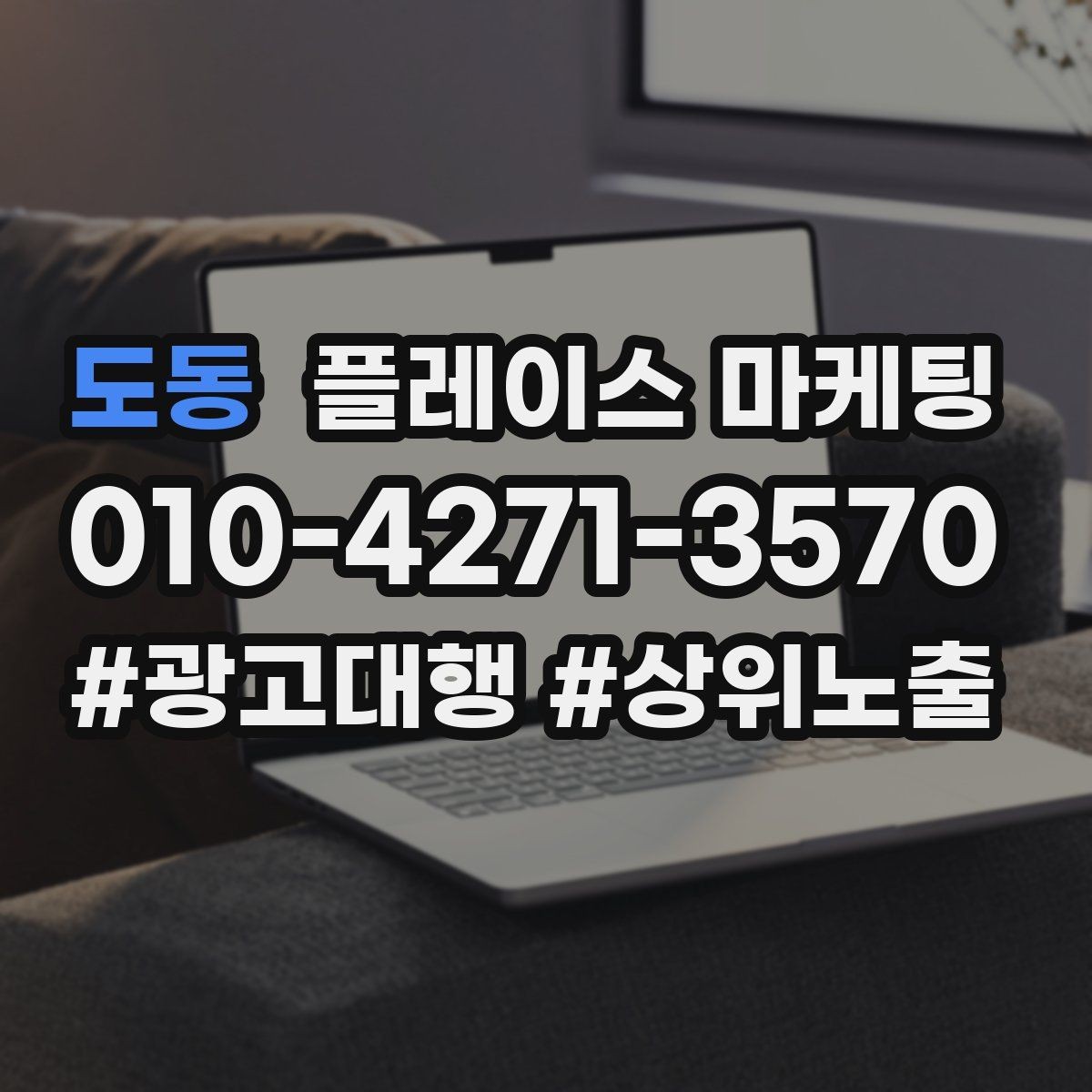 도동 플레이스 마케팅 메뉴 가격 노출을 정리해야 하는 이유