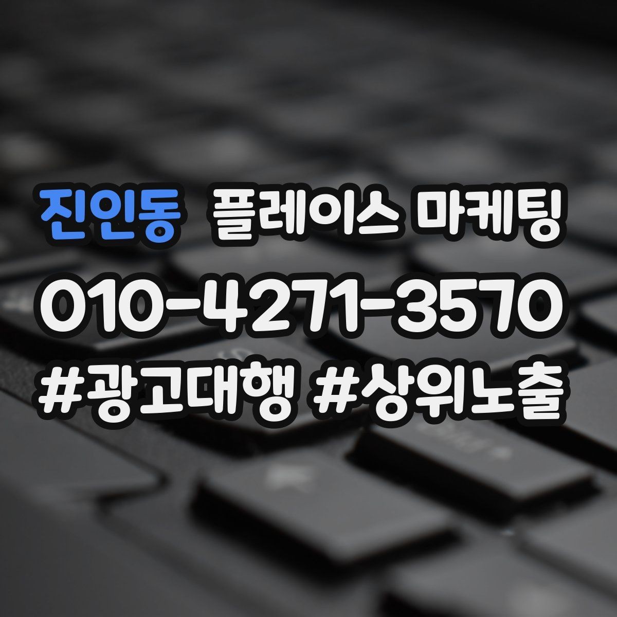 진인동 플레이스 마케팅 예약 취소 규정을 부드럽게 안내하는 방법