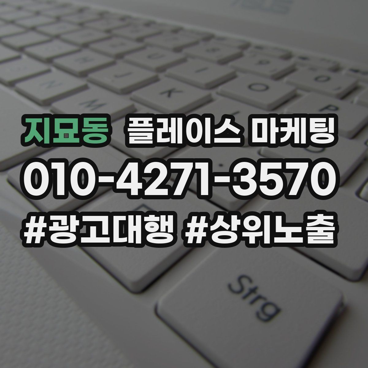 지묘동 플레이스 마케팅 오픈 이벤트를 재방문으로 연결하는 방법