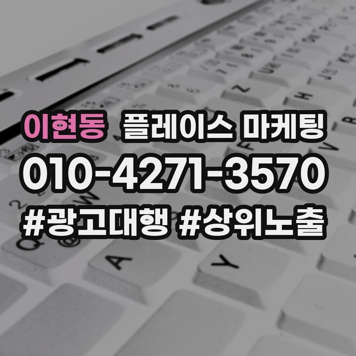 이현동 플레이스 마케팅 쿠폰 이벤트를 손님으로 바꾸는 설계