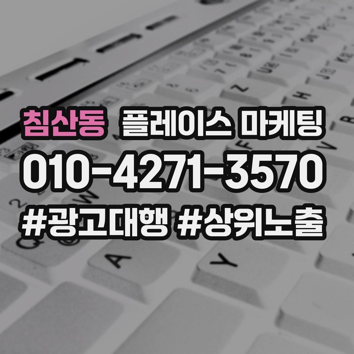 침산동 플레이스 마케팅 리뷰 답글로 신뢰를 쌓는 3가지 포인트