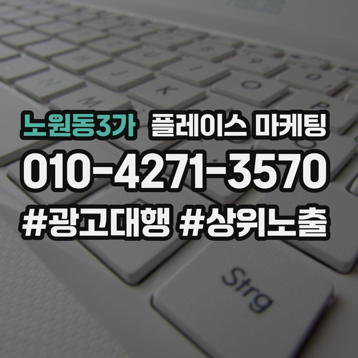 노원동3가 플레이스 마케팅 사진 촬영이 어려울 때 대체 전략