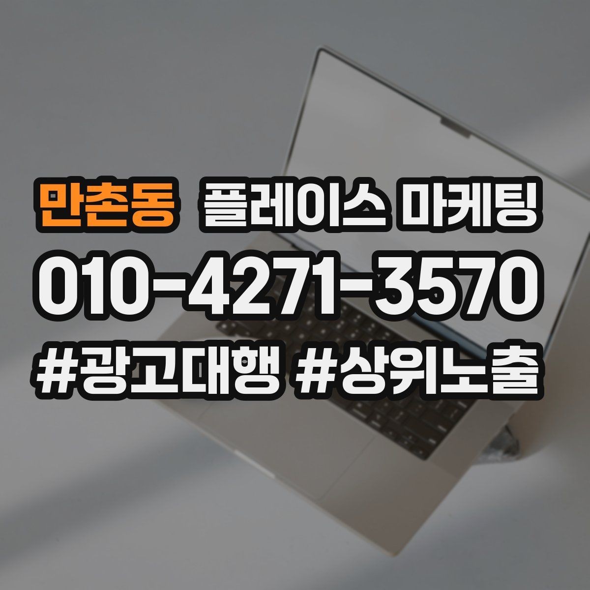 만촌동 플레이스 마케팅 사진 촬영이 어려울 때 대체 전략