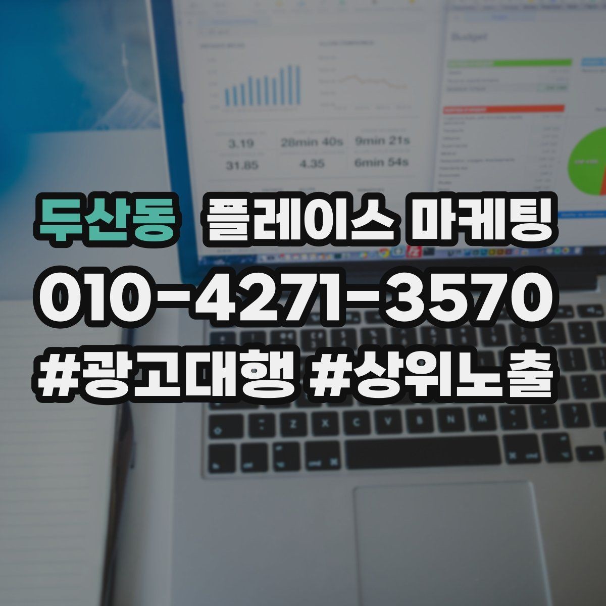 두산동 플레이스 마케팅 많이 묻는 질문을 먼저 적어야 하는 이유
