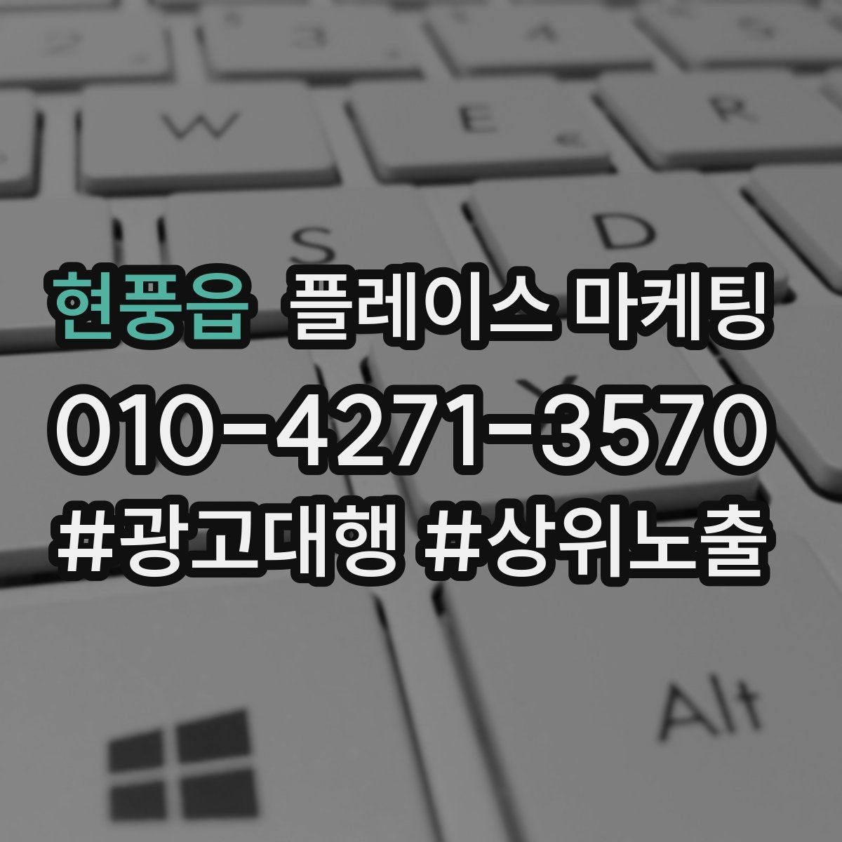 현풍읍 플레이스 마케팅 예약은 오는데 노쇼가 많을 때 대처