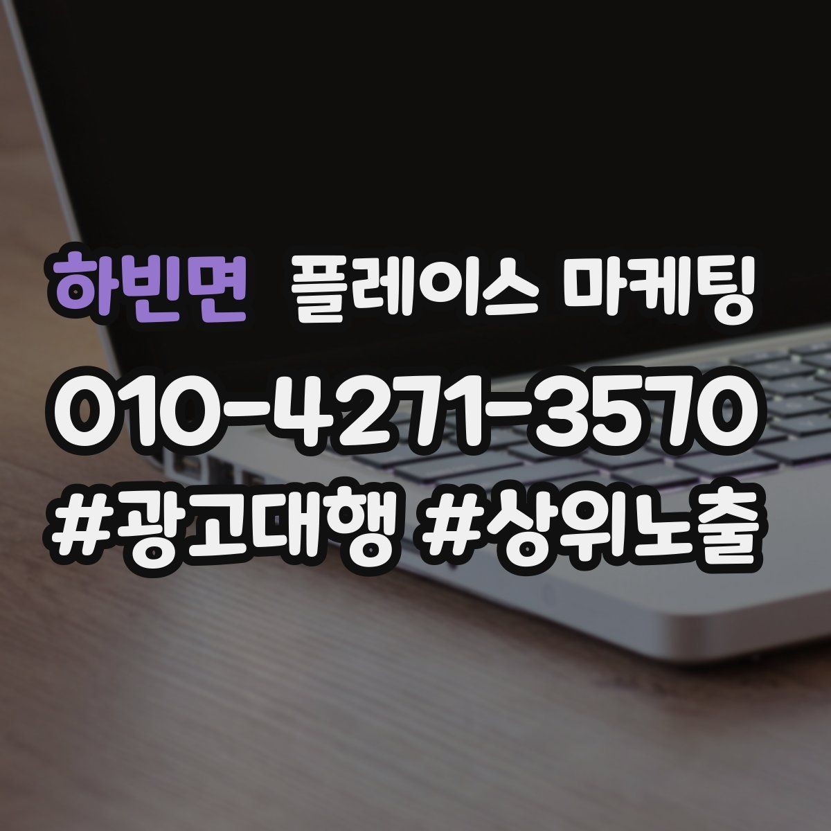 하빈면 플레이스 마케팅 톡톡 답변 템플릿으로 운영 단순화
