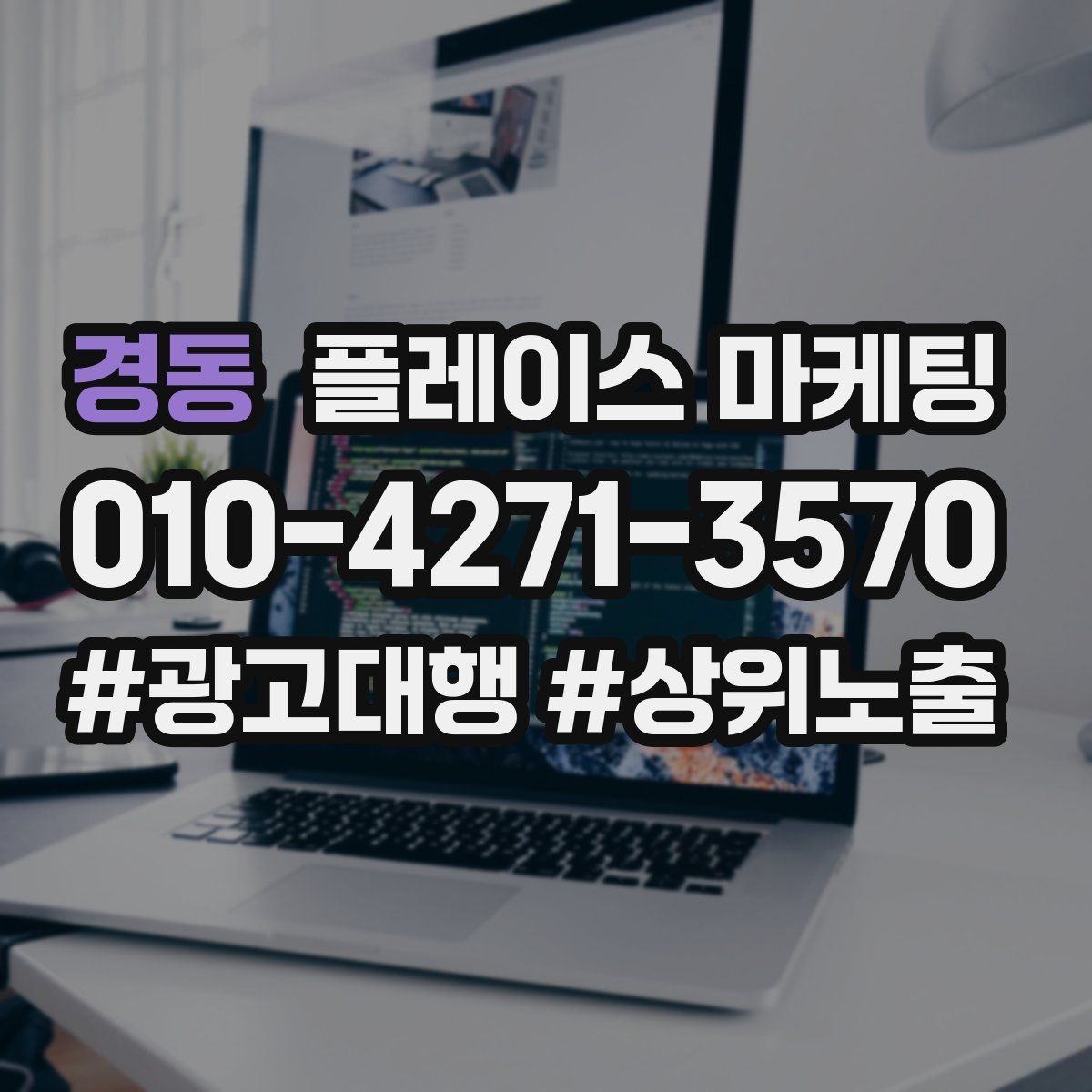 경동 플레이스 마케팅 인증 허가 정보가 필요한 업종 정리