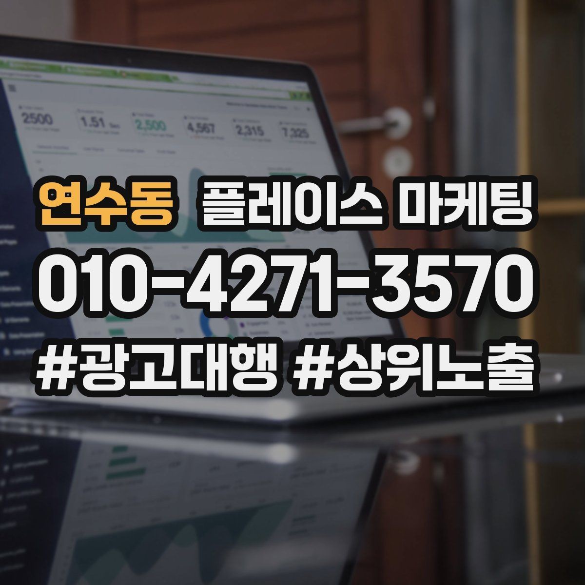 연수동 플레이스 마케팅 리뷰가 쌓이는 매장의 공통 운영 루틴
