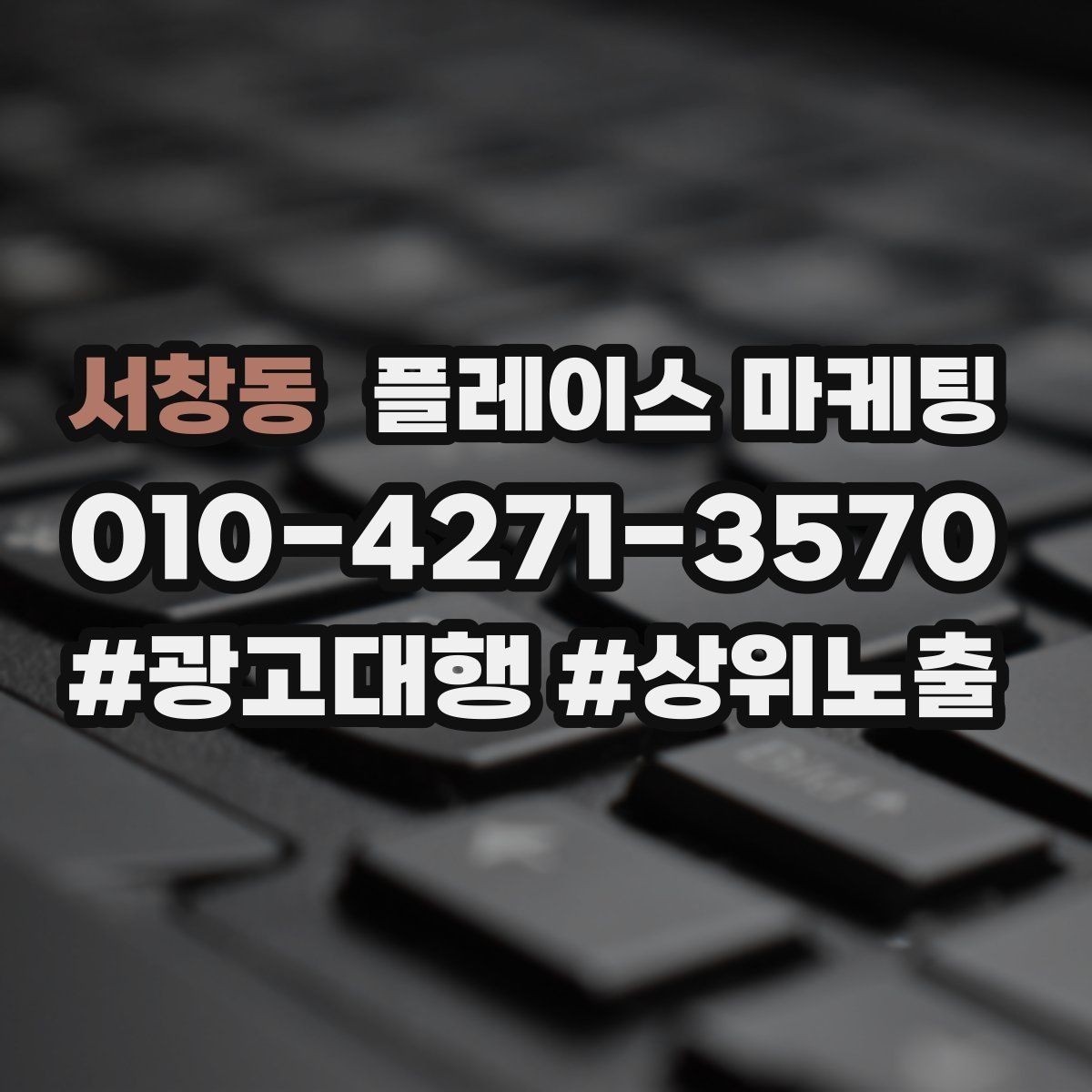 서창동 플레이스 마케팅 주소 지도 안내를 깔끔하게 정리하는 방법