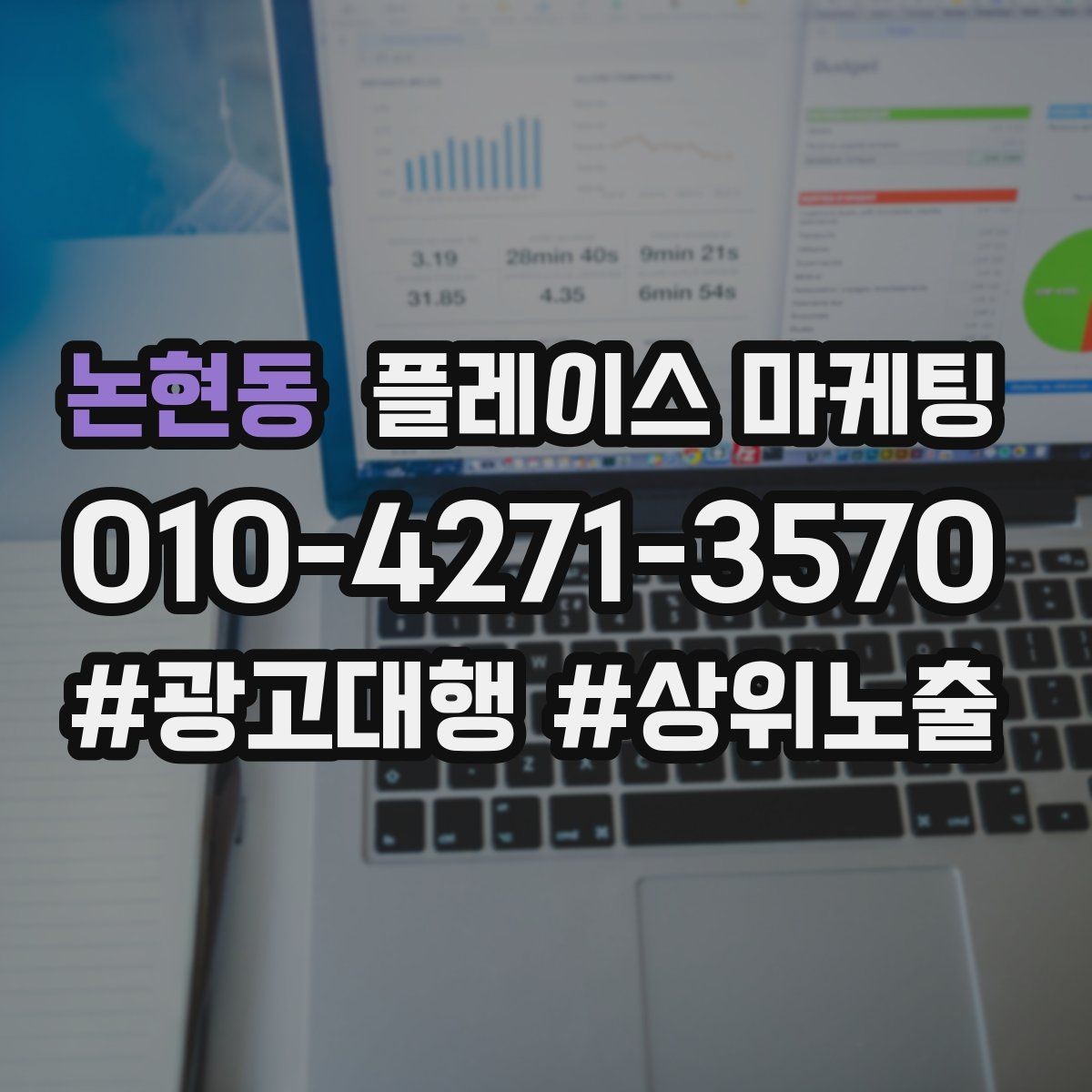 논현동 플레이스 마케팅 기본정보만 정리해도 성과가 나는 이유