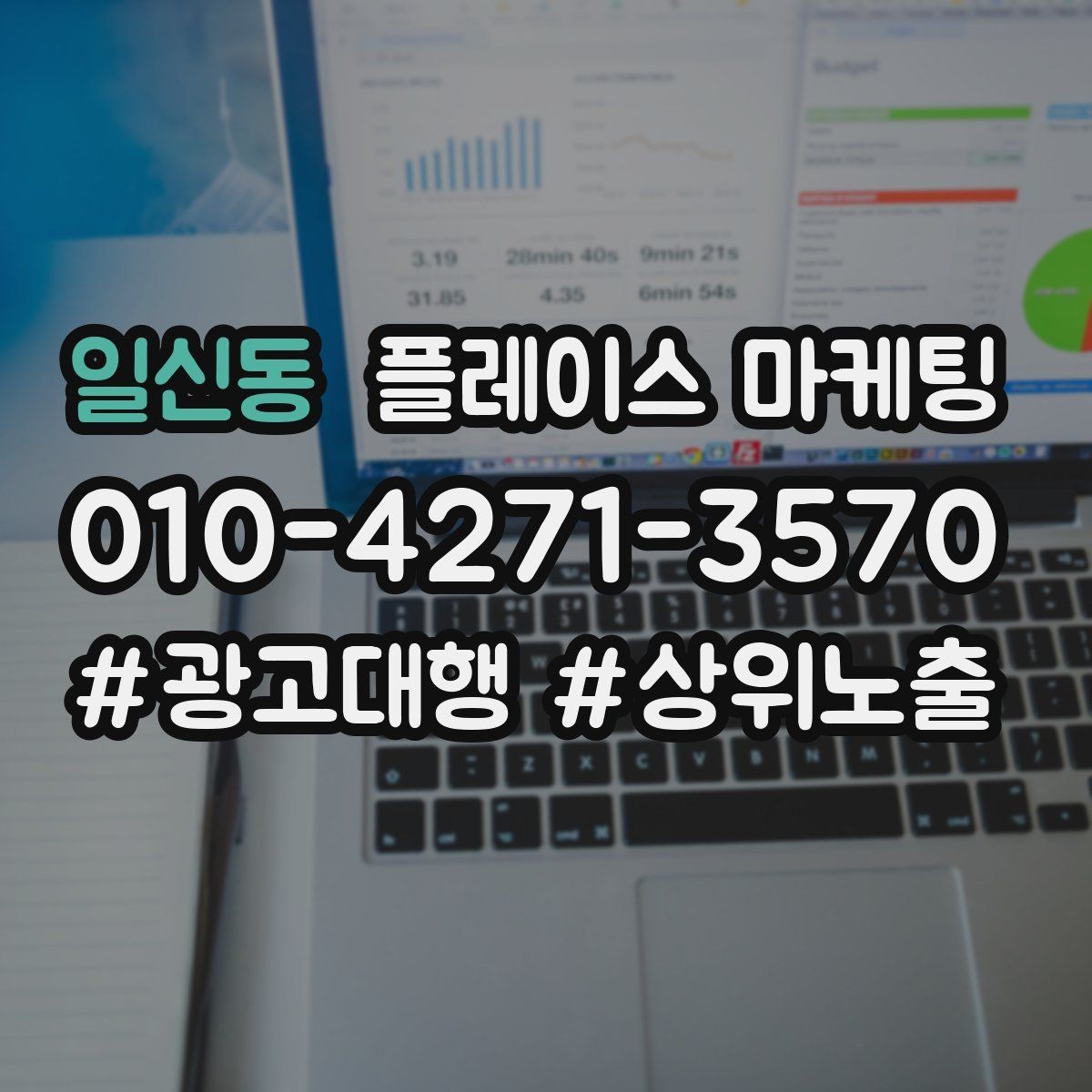 일신동 플레이스 마케팅 사진 리뷰 비중을 늘리는 운영 루틴