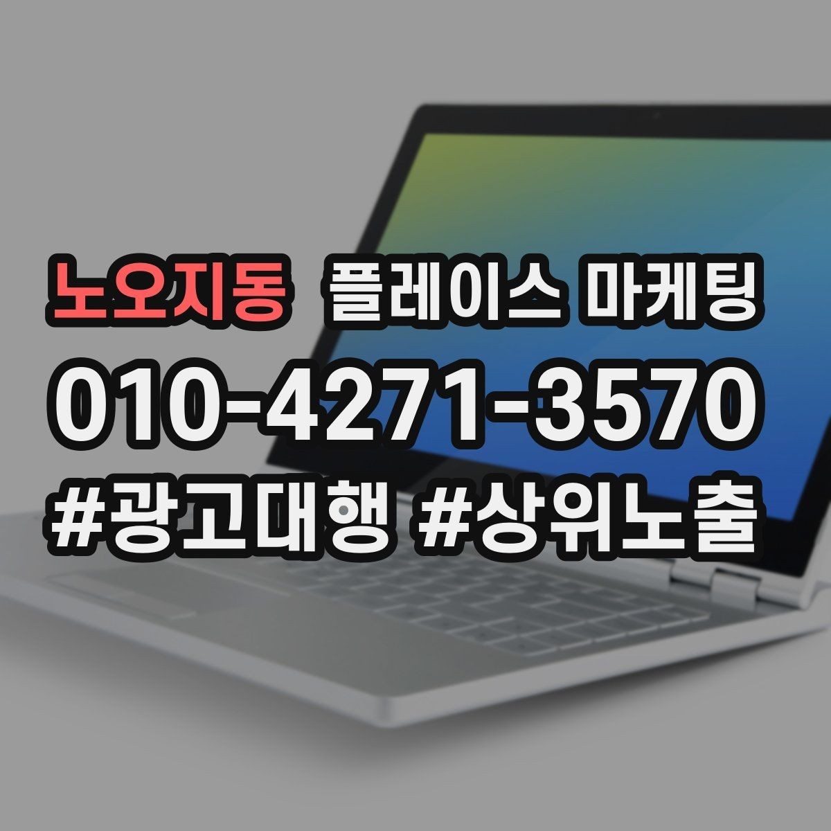 노오지동 플레이스 마케팅 사진이 부족할 때 우선순위 5장 정리