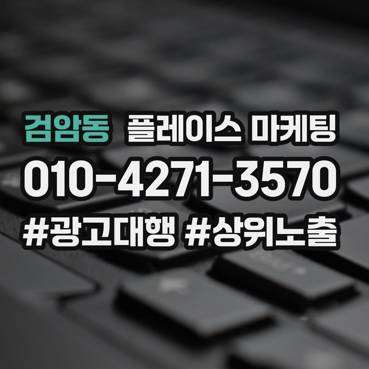 검암동 플레이스 마케팅 쿠폰 노출을 조건으로 설계하는 팁