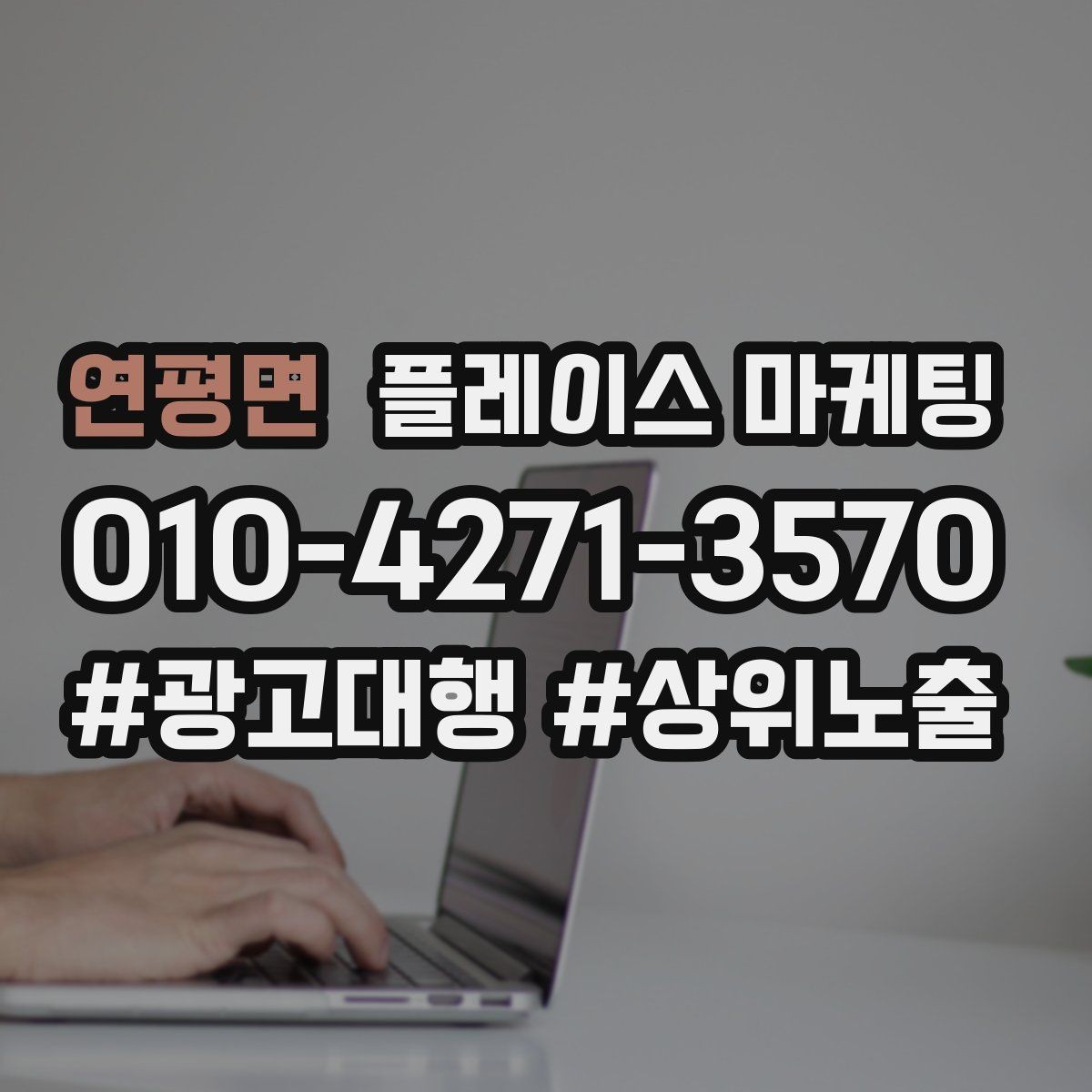 연평면 플레이스 마케팅 별점이 떨어졌을 때 회복 루틴