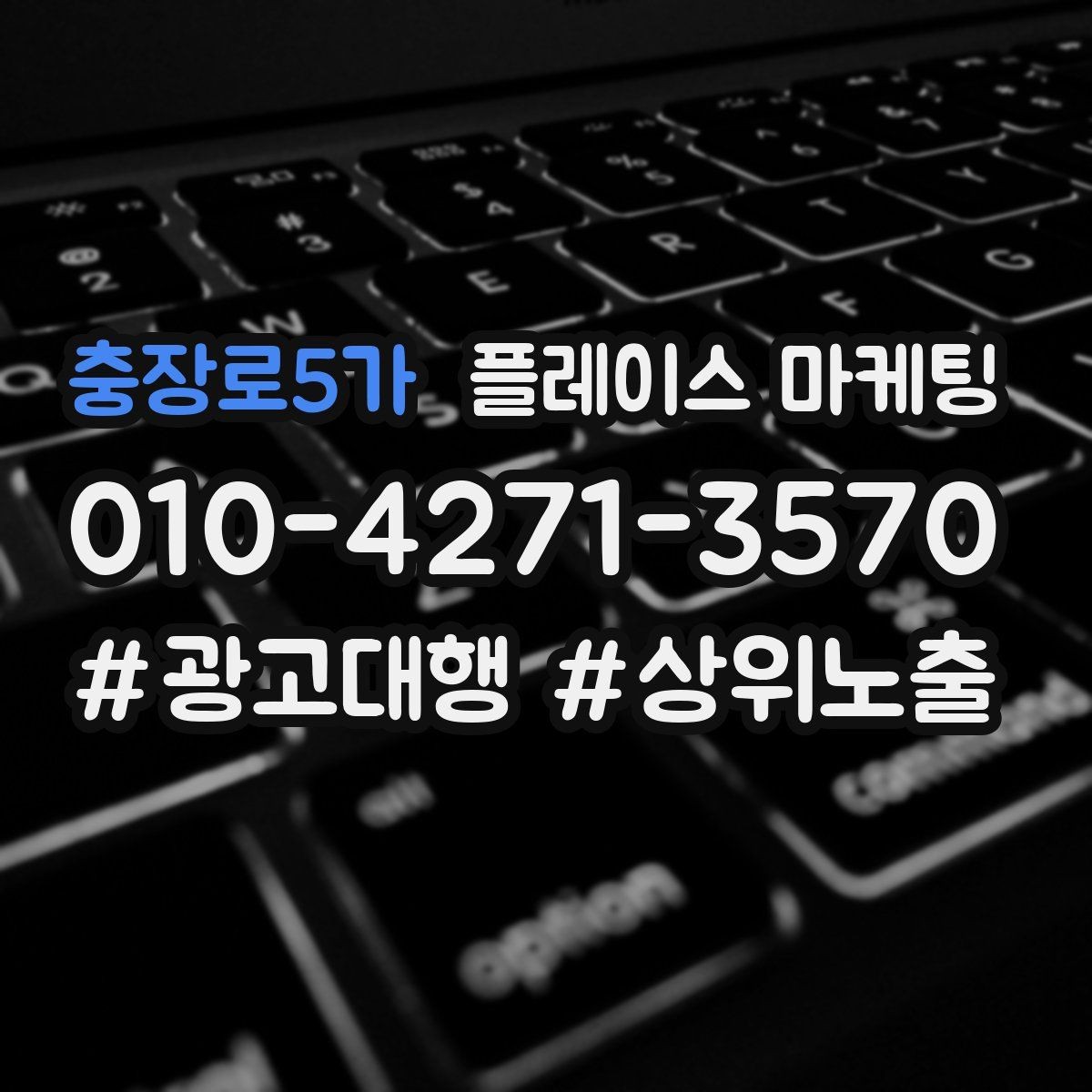 충장로5가 플레이스 마케팅 성과가 떨어질 때 사진 리뷰 응대 우선순위