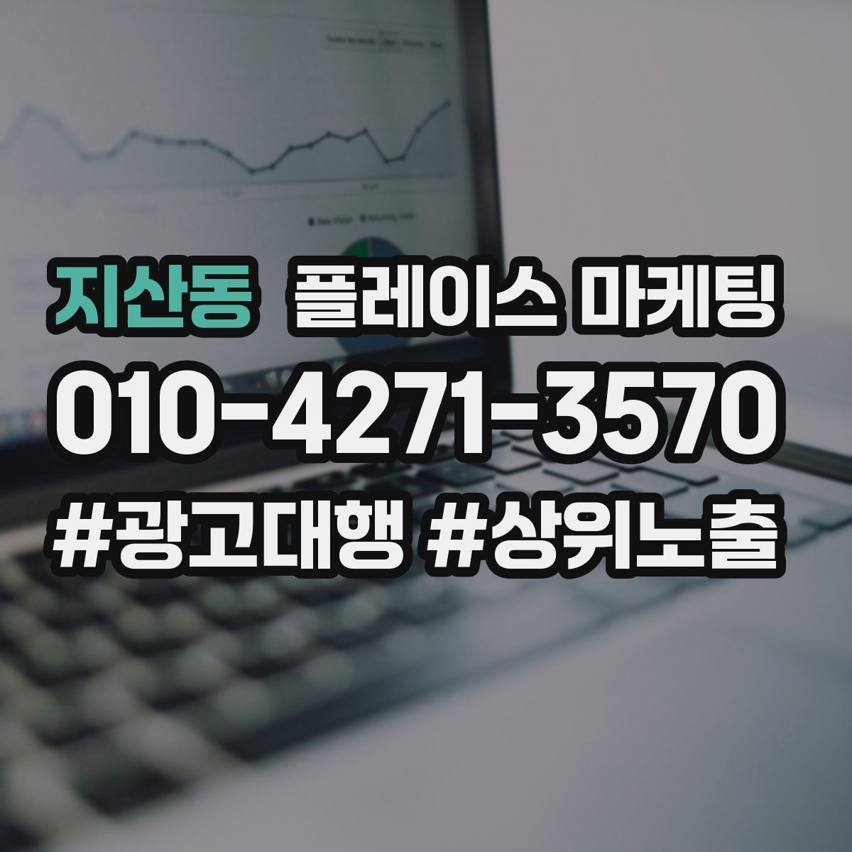 지산동 플레이스 마케팅 인테리어 시공 업종에서 포트폴리오가 중요한 이유