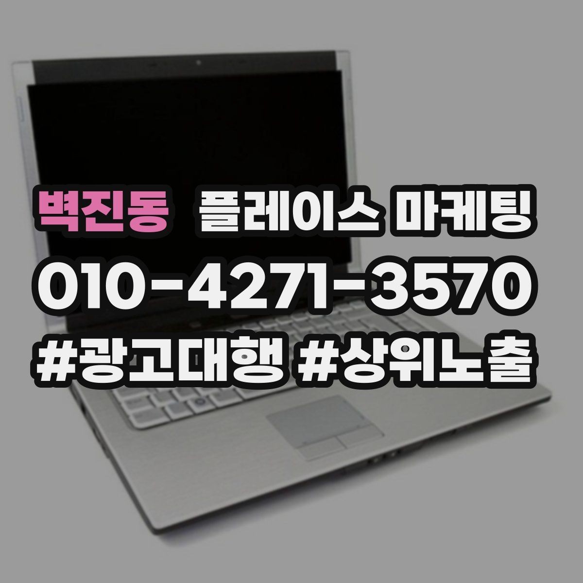 벽진동 플레이스 마케팅 인테리어 시공 업종에서 포트폴리오가 중요한 이유