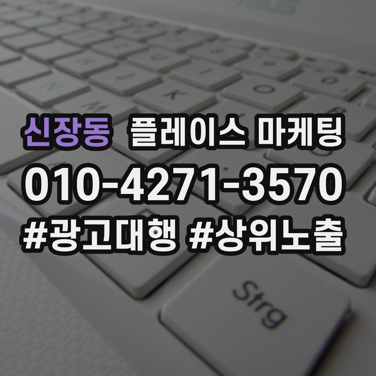 신장동 플레이스 마케팅 주차 찾아오는 길 안내가 전환에 미치는 영향