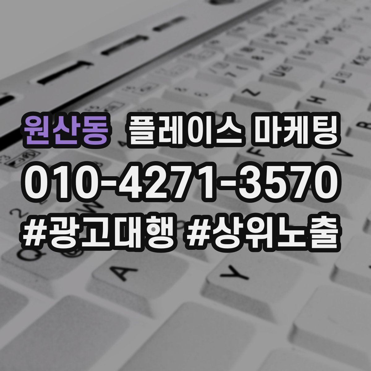원산동 플레이스 마케팅 리뷰 답글이 중요한 이유와 작성 팁