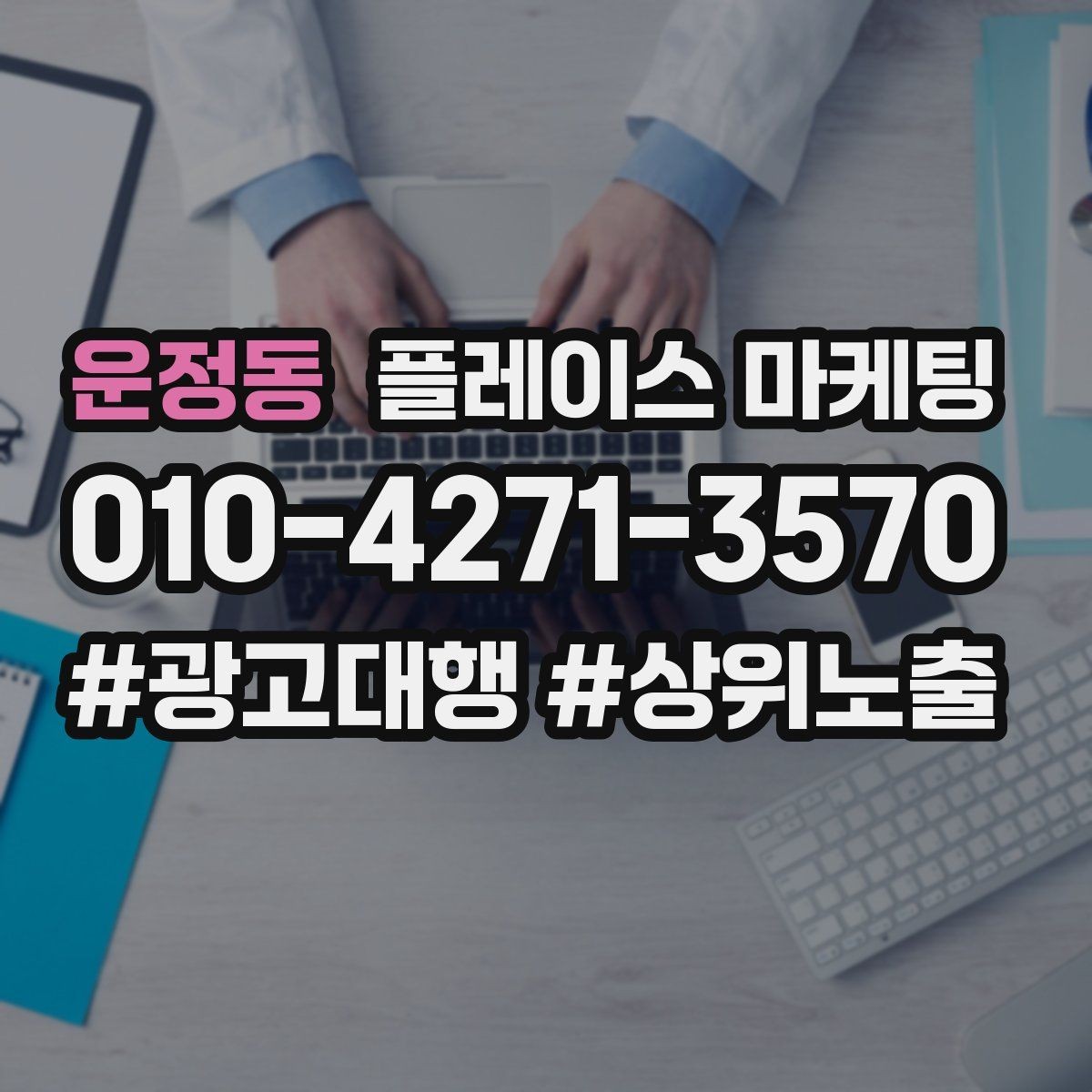 운정동 플레이스 마케팅 부정 리뷰에 답글을 달아야 하는 기준