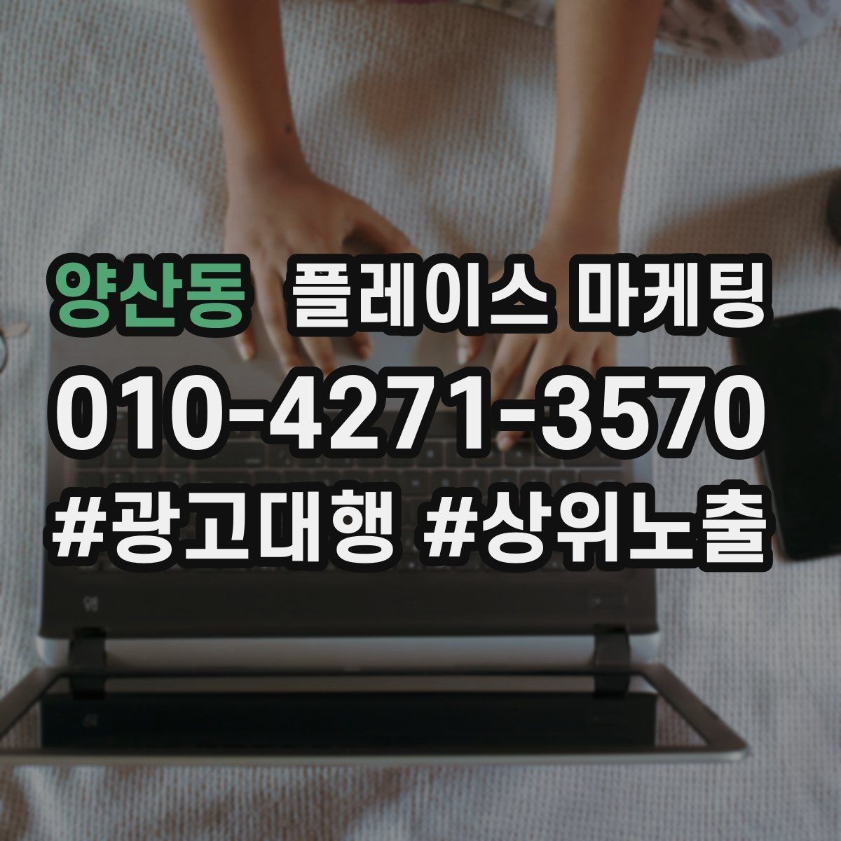 양산동 플레이스 마케팅 네이버 예약을 붙이면 달라지는 동선