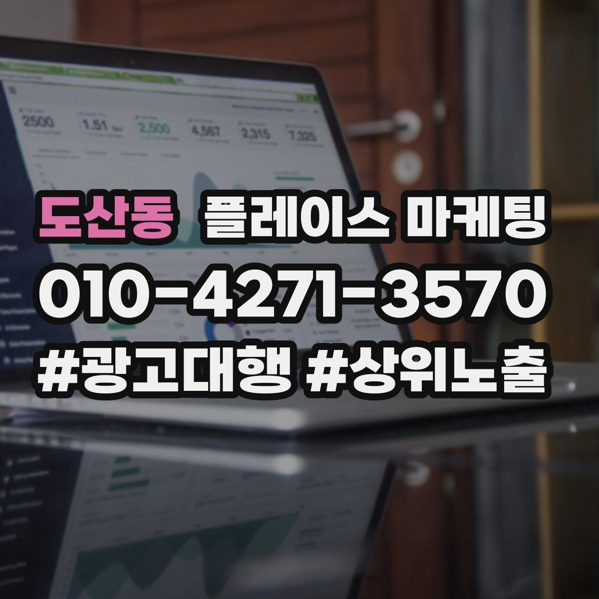 도산동 플레이스 마케팅 톡톡 답변 템플릿 10개로 운영 단순화