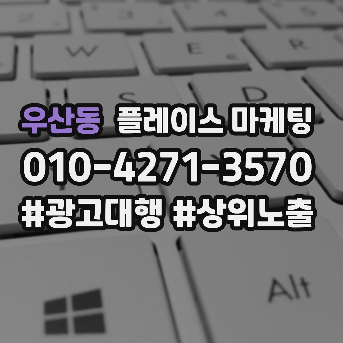 우산동 플레이스 마케팅 리뷰 요청 문구를 정책에 맞게 쓰는 법