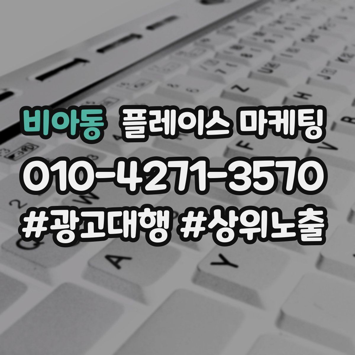 비아동 플레이스 마케팅 예약 페이지 이탈을 줄이는 정보 배치