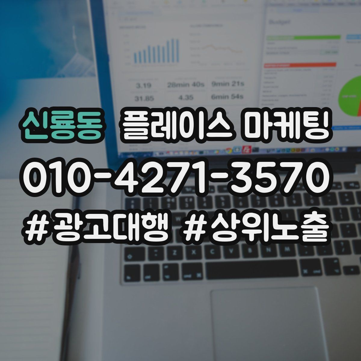 신룡동 플레이스 마케팅 저장(찜) 수를 늘리는 프로필 구성