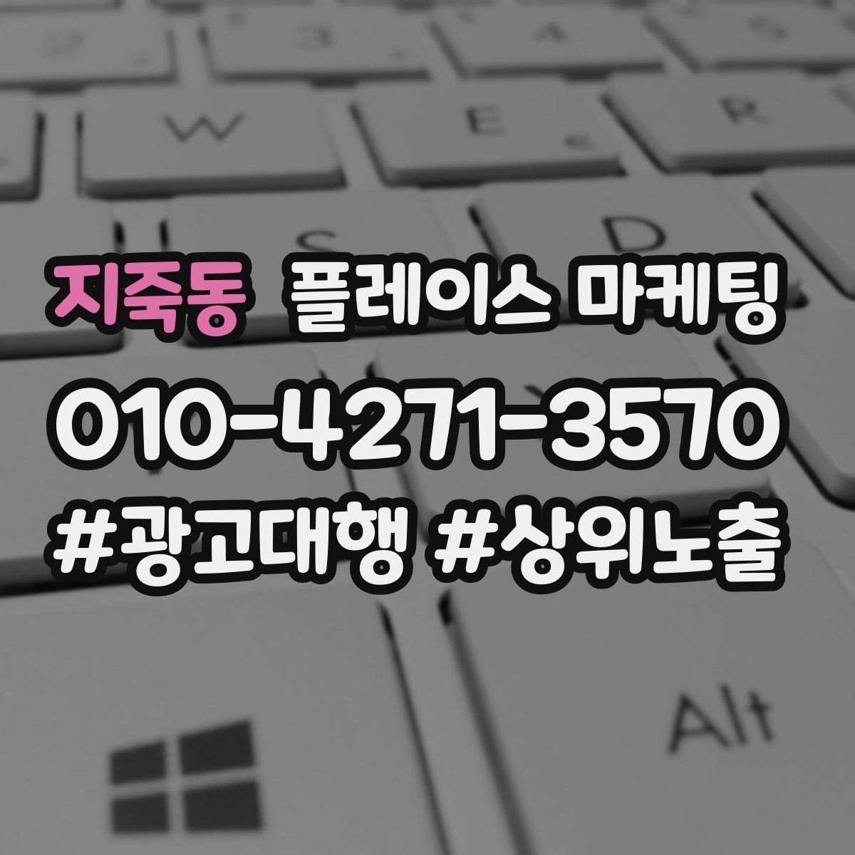지죽동 플레이스 마케팅 인테리어 시공 업종에서 포트폴리오가 중요한 이유