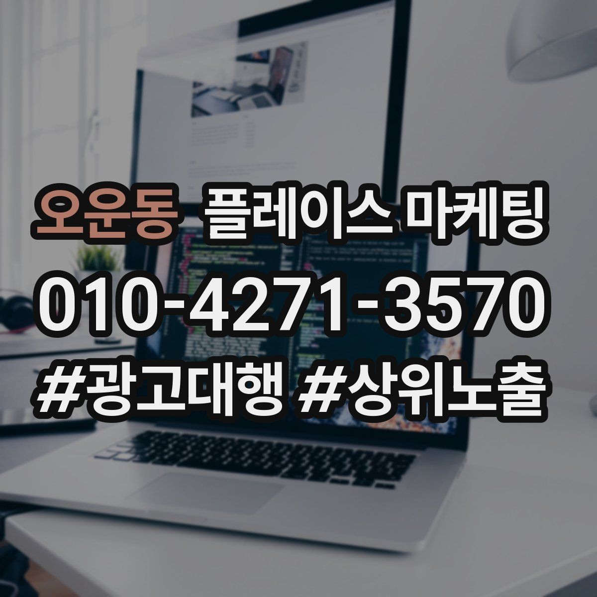오운동 플레이스 마케팅 정보 수정 후 바로 확인해야 할 체크리스트