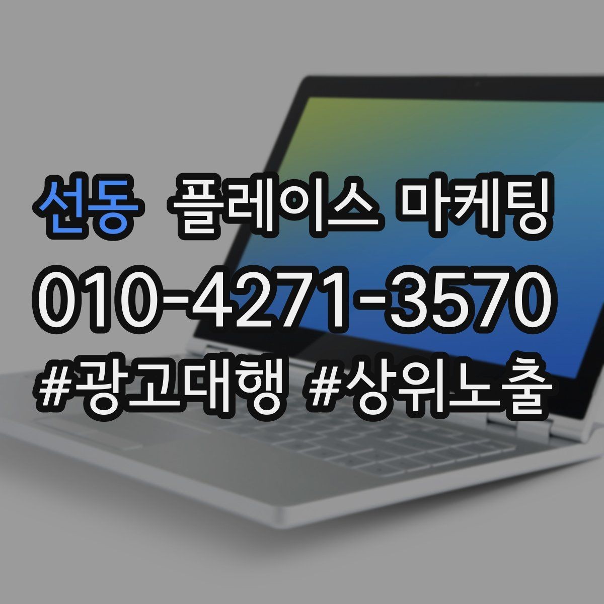 선동 플레이스 마케팅 성과가 떨어질 때 사진 리뷰 응대 우선순위