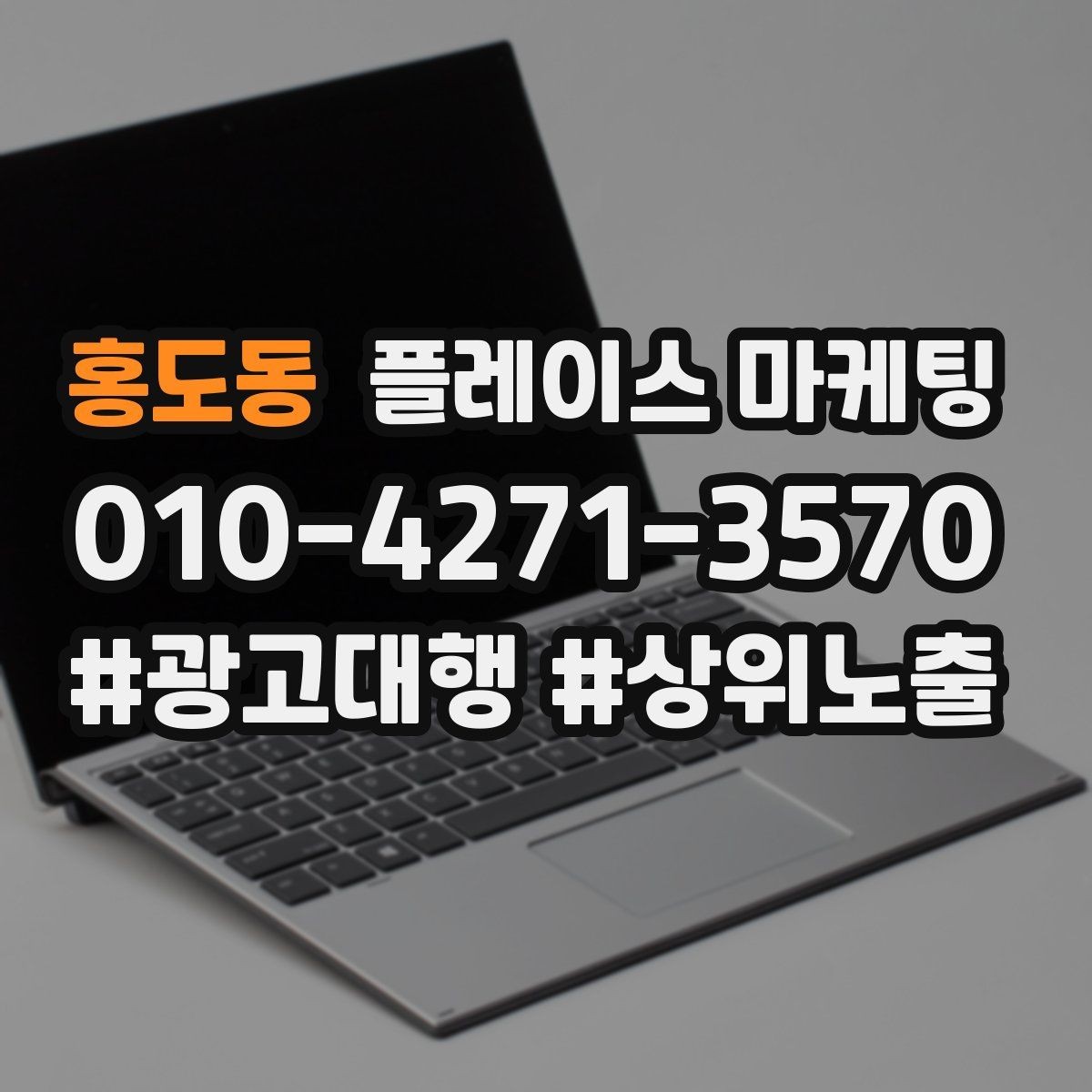 홍도동 플레이스 마케팅 목표를 예약으로 잡을 때 장단점