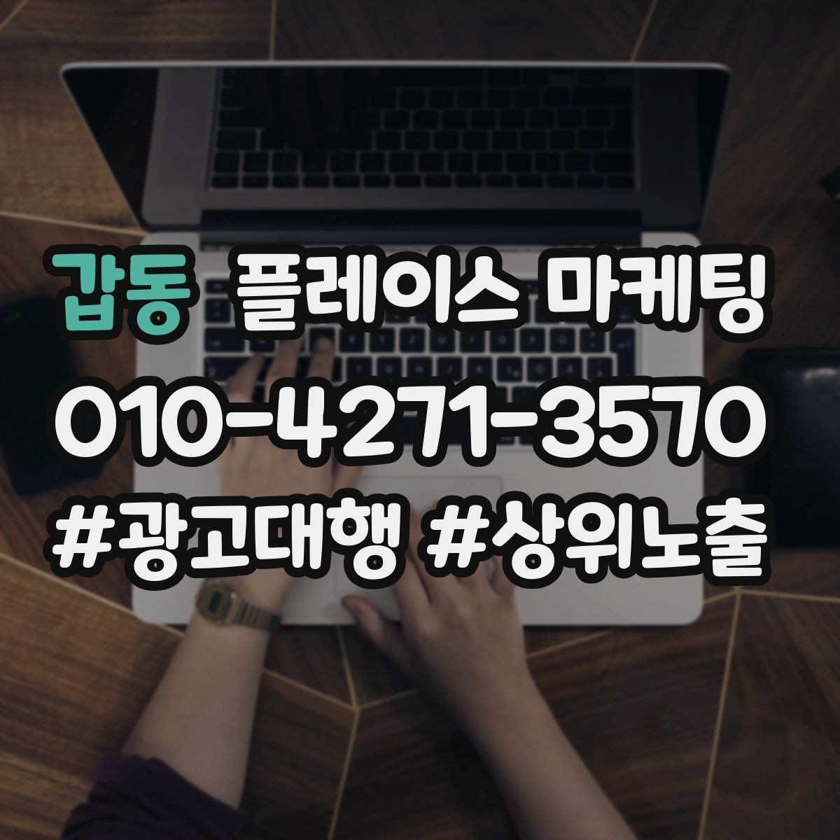 갑동 플레이스 마케팅 메뉴 가격 노출을 정리해야 하는 이유