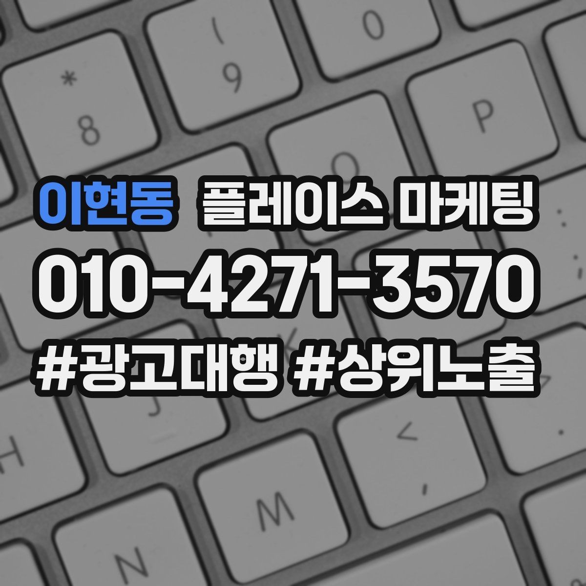 이현동 플레이스 마케팅 리뷰가 쌓이는 매장 동선(결제 요청) 설계