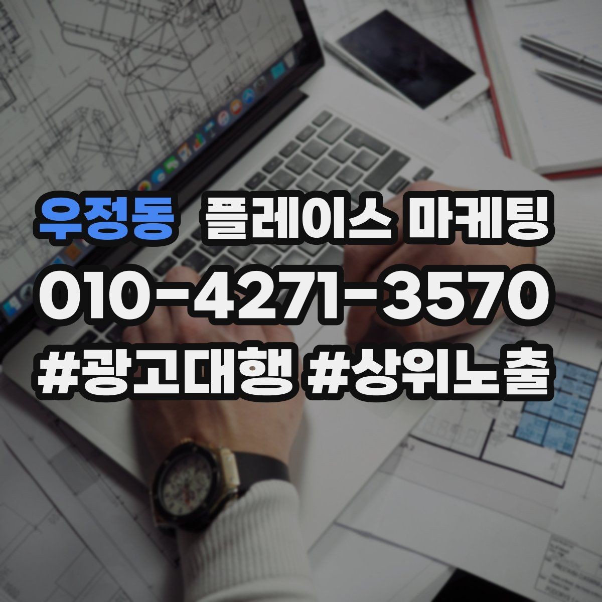우정동 플레이스 마케팅 자주 묻는 질문(FAQ)을 먼저 적어야 하는 이유