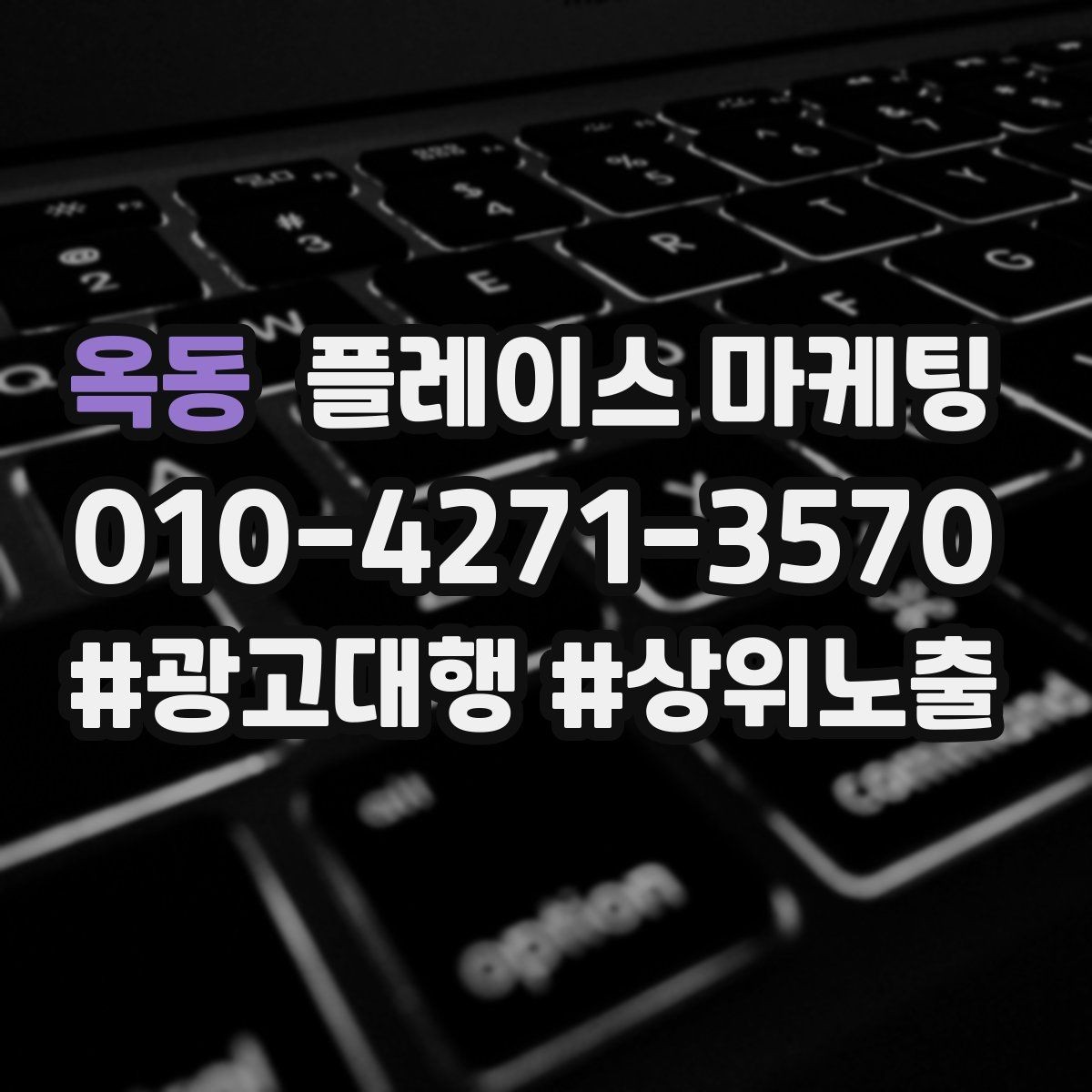 옥동 플레이스 마케팅 예약 확정 메시지로 노쇼 줄이기